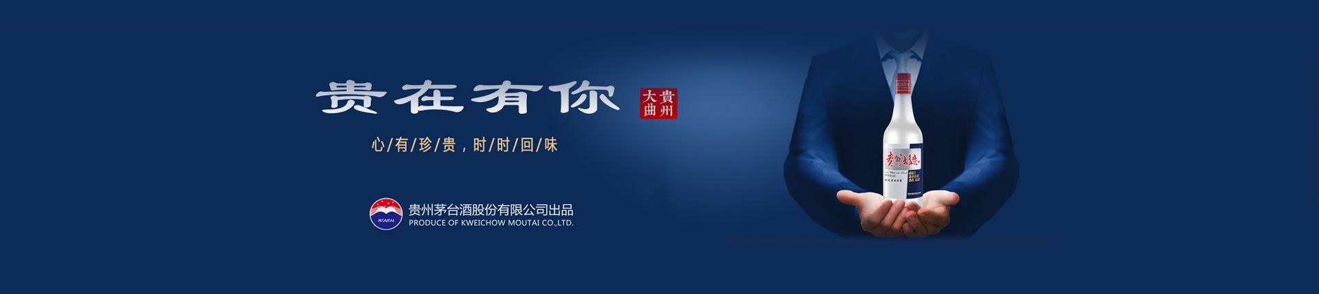 茅台蓝莓利口酒代理