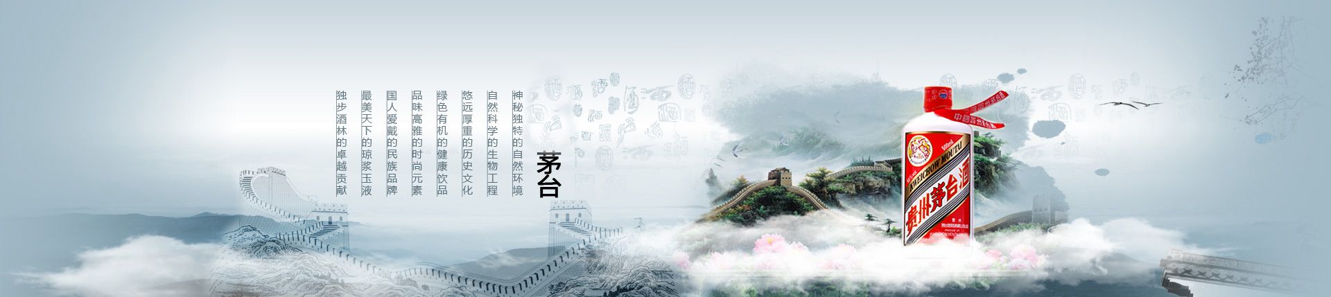 汾酒云南总代理